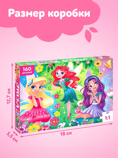 Изображение товара Пазл Puzzle Time Добрые феи / 7984278 (160эл)