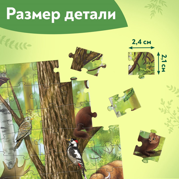 Изображение товара Пазл Puzzle Time Лесные жители / 6880878 (160эл)