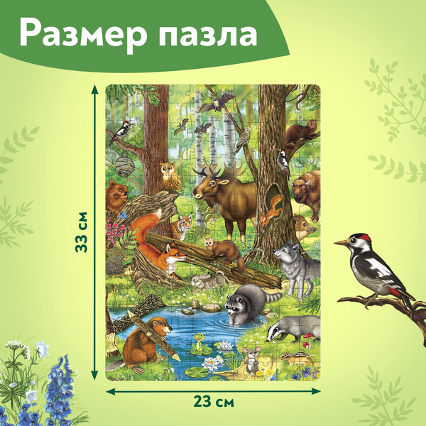 Изображение товара Пазл Puzzle Time Лесные жители / 6880878 (160эл)
