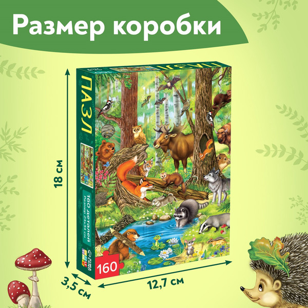 Изображение товара Пазл Puzzle Time Лесные жители / 6880878 (160эл)