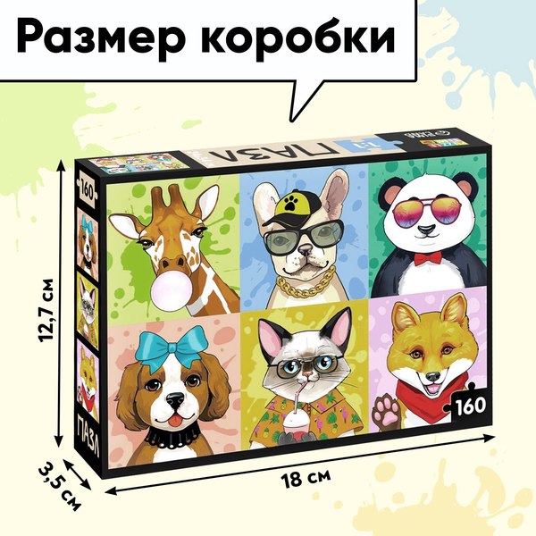 Изображение товара Пазл Puzzle Time Крутые животные / 7984279 (160эл)