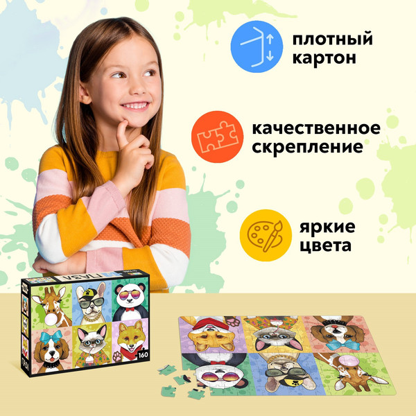 Изображение товара Пазл Puzzle Time Крутые животные / 7984279 (160эл)