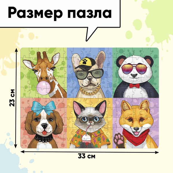 Изображение товара Пазл Puzzle Time Крутые животные / 7984279 (160эл)