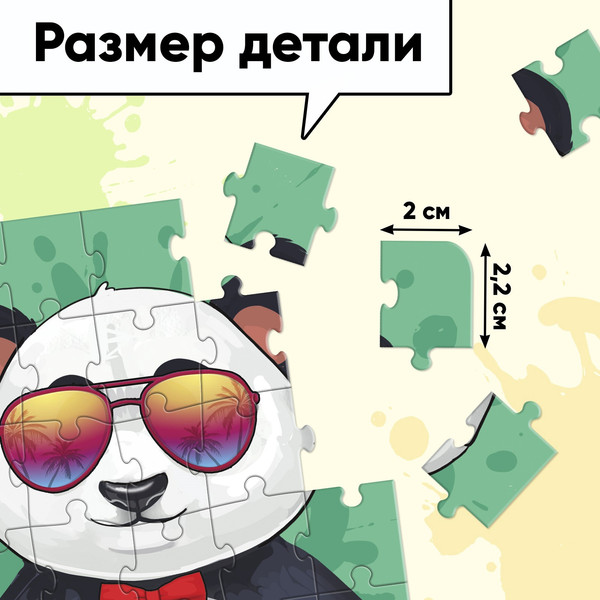 Изображение товара Пазл Puzzle Time Крутые животные / 7984279 (160эл)