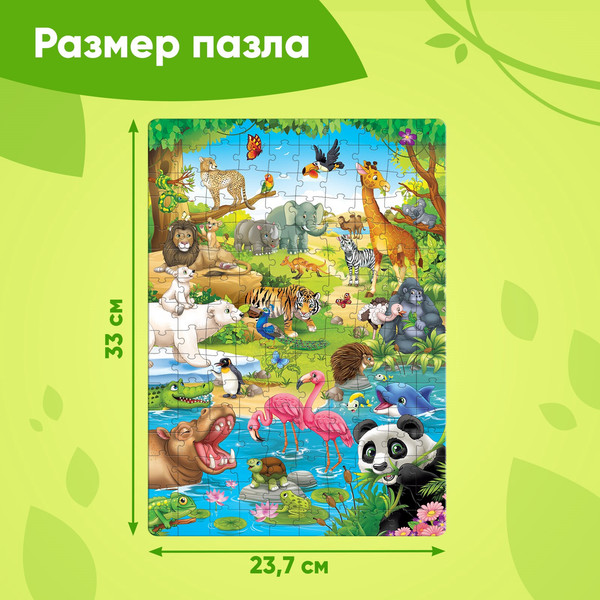 Изображение товара Пазл Puzzle Time Веселый зоопарк / 6880876 (160эл)