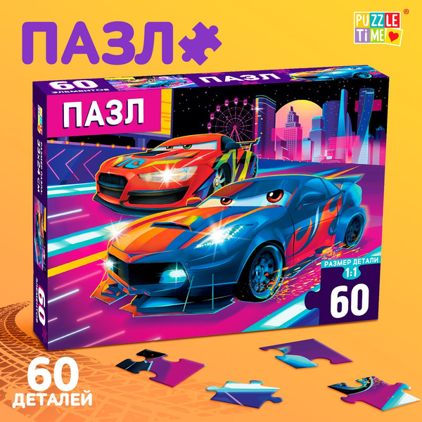Изображение товара Пазл Puzzle Time Крутые гонки / 7673629 (60эл)