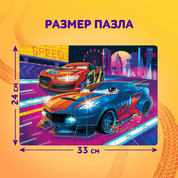 Изображение товара Пазл Puzzle Time Крутые гонки / 7673629 (60эл)