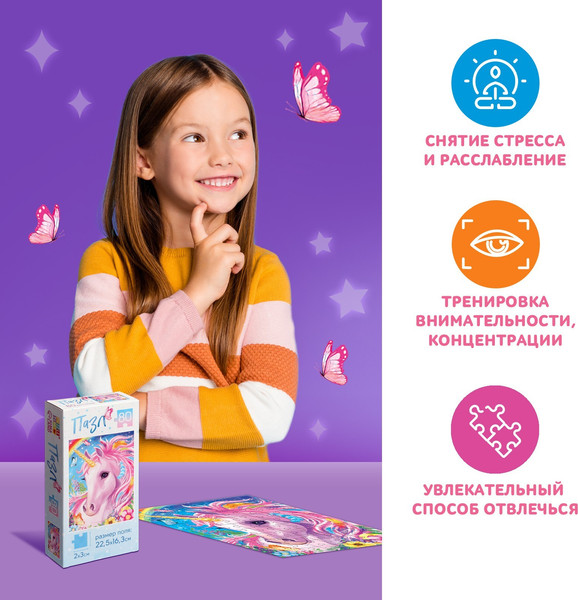 Изображение товара Пазл Puzzle Time Волшебный единорог / 9178189 (80эл)