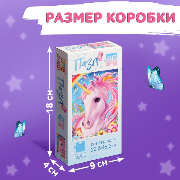Изображение товара Пазл Puzzle Time Волшебный единорог / 9178189 (80эл)