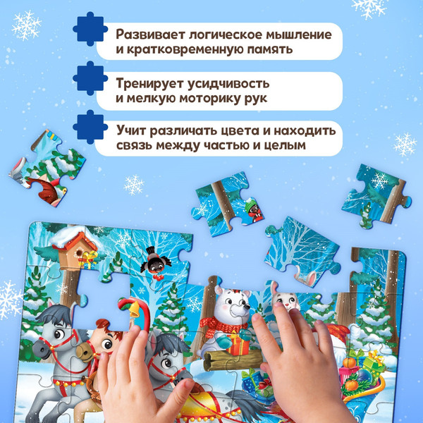 Изображение товара Пазл Puzzle Time Новый год к нам мчится / 9178196 (35эл)