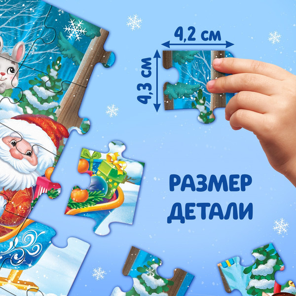 Изображение товара Пазл Puzzle Time Новый год к нам мчится / 9178196 (35эл)