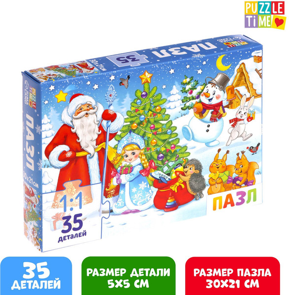 Изображение товара Пазл Puzzle Time Новогодние подарки / 9178194 (35эл)