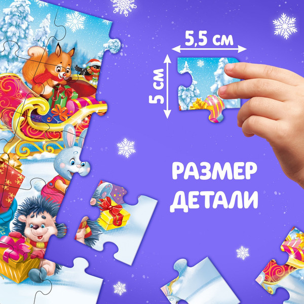 Изображение товара Пазл Puzzle Time Новый год! Дед Мороз и зайцы / 9178197 (35эл)