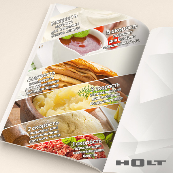 Изображение товара Миксер ручной Holt HT-MX-002