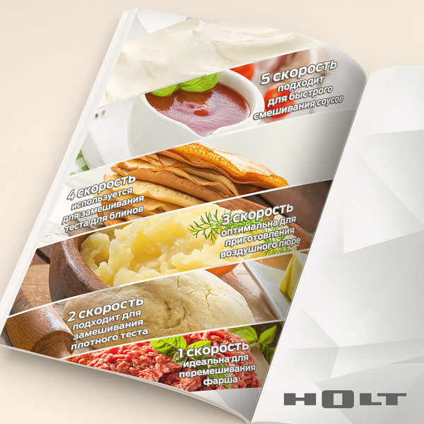 Изображение товара Миксер ручной Holt HT-MX-003