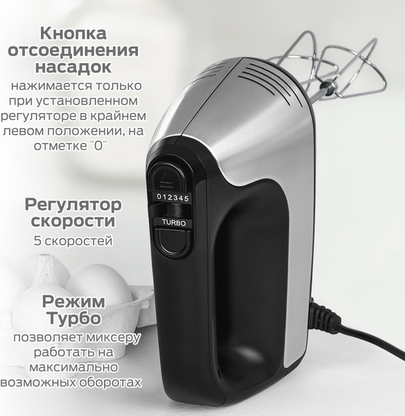 Изображение товара Миксер ручной Holt HT-MX-003