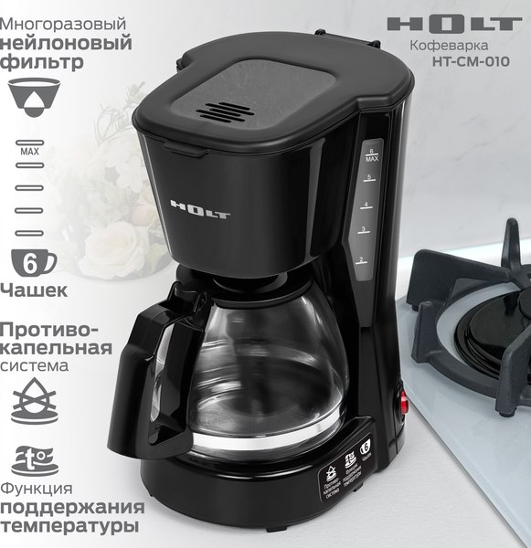 Изображение товара Капельная кофеварка Holt HT-CM-010