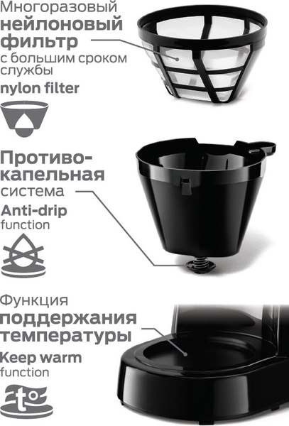Изображение товара Капельная кофеварка Holt HT-CM-010