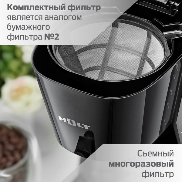 Изображение товара Капельная кофеварка Holt HT-CM-010