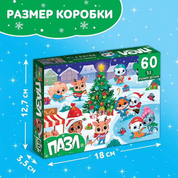 Изображение товара Пазл Puzzle Time Новогодний каток / 9874990 (60эл)