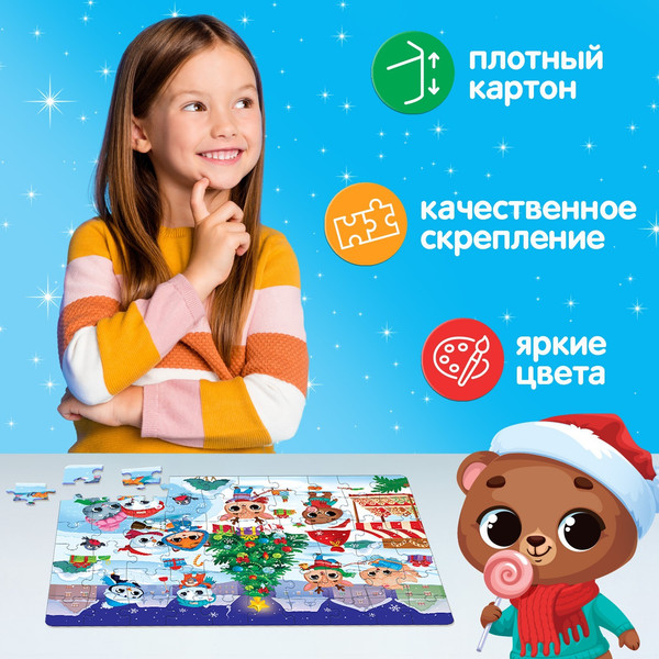 Изображение товара Пазл Puzzle Time Новогодний каток / 9874990 (60эл)