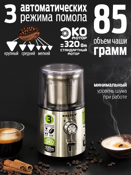 Изображение товара Кофемолка Holt HT-CGR-009