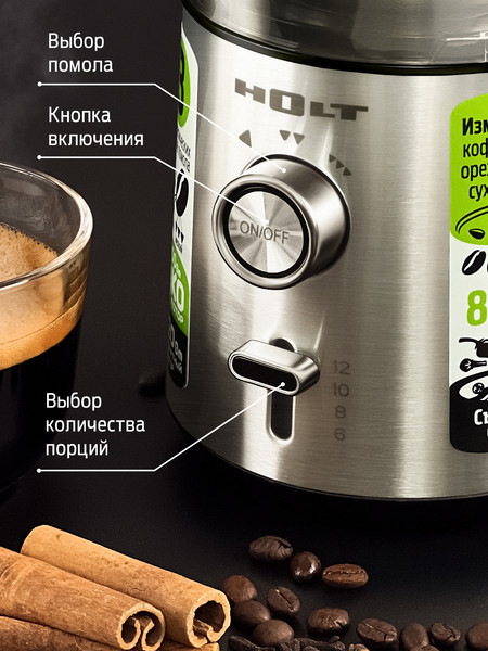 Изображение товара Кофемолка Holt HT-CGR-009