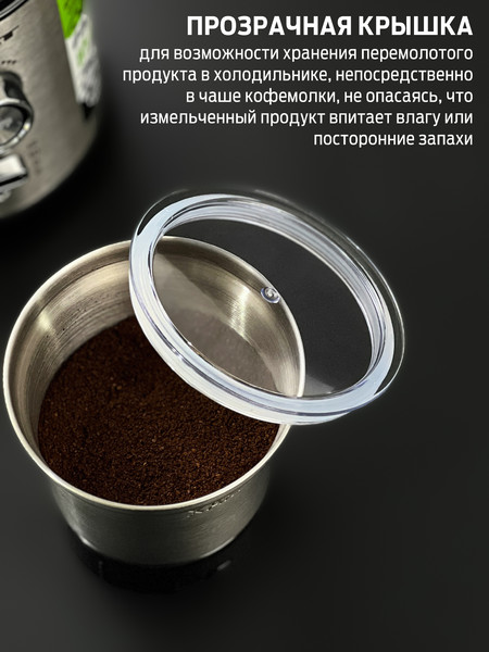 Изображение товара Кофемолка Holt HT-CGR-009