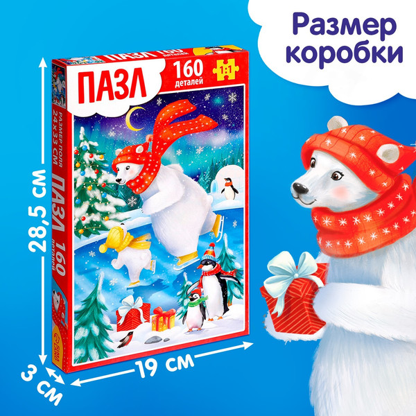 Изображение товара Пазл Puzzle Time Новый год! Праздничное настроение / 9815540 (160эл)