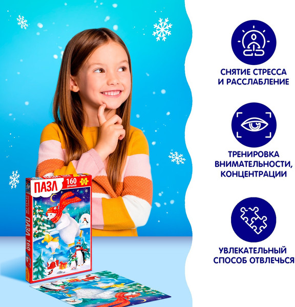 Изображение товара Пазл Puzzle Time Новый год! Праздничное настроение / 9815540 (160эл)