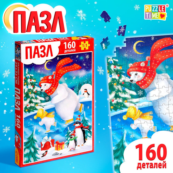 Изображение товара Пазл Puzzle Time Новый год! Праздничное настроение / 9815540 (160эл)