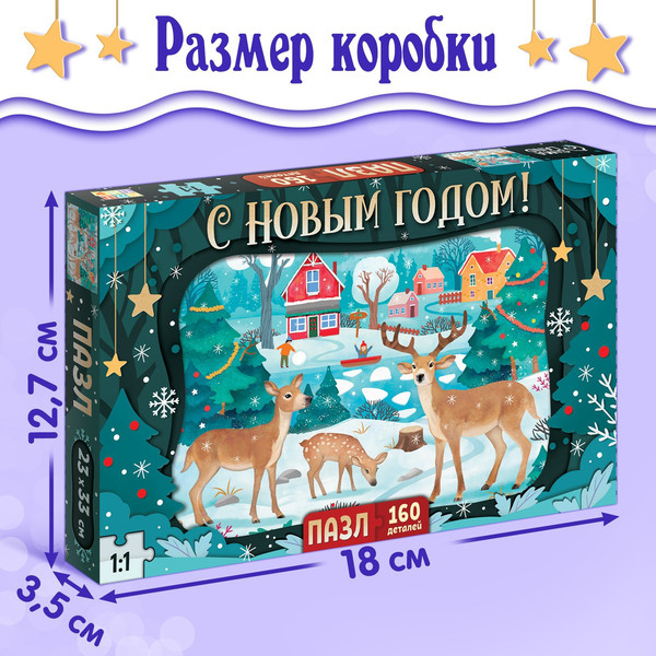 Изображение товара Пазл Puzzle Time Новый год! Яркое настроение / 7984275 (160эл)