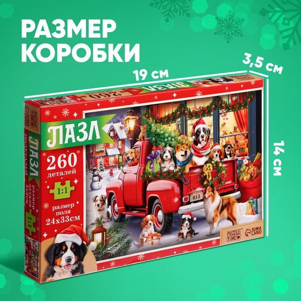 Изображение товара Пазл Puzzle Time Пушистый Новый год / 9815543 (260эл)