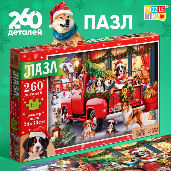 Изображение товара Пазл Puzzle Time Пушистый Новый год / 9815543 (260эл)