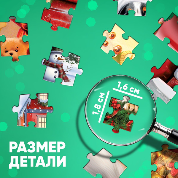 Изображение товара Пазл Puzzle Time Пушистый Новый год / 9815543 (260эл)