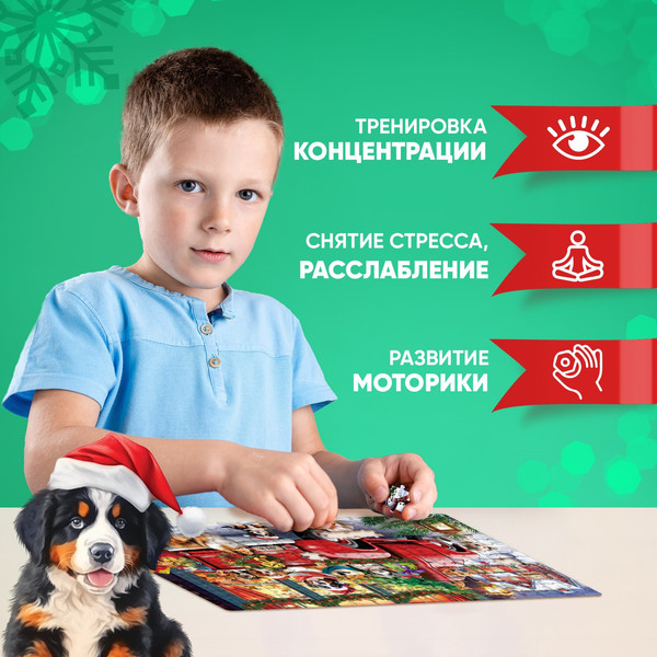 Изображение товара Пазл Puzzle Time Пушистый Новый год / 9815543 (260эл)