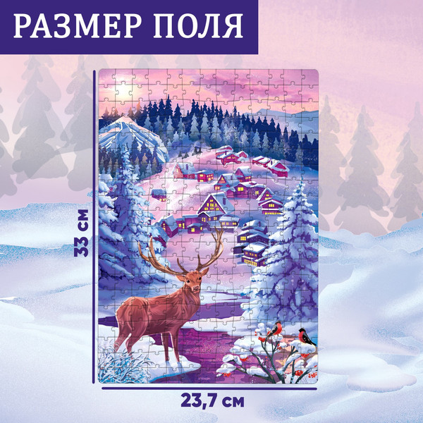 Изображение товара Пазл Puzzle Time Волшебство Нового года / 7984291 (260эл)