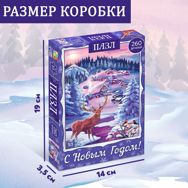 Изображение товара Пазл Puzzle Time Волшебство Нового года / 7984291 (260эл)