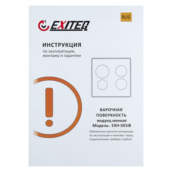 Изображение товара Индукционная варочная панель Exiteq EXH-501IB