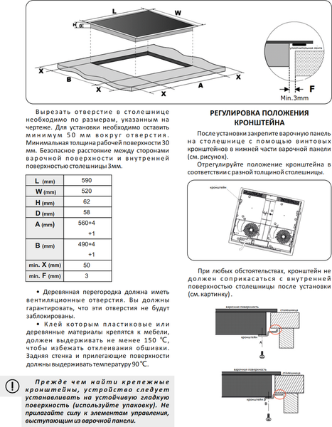 Изображение товара Индукционная варочная панель Exiteq EXH-503IB