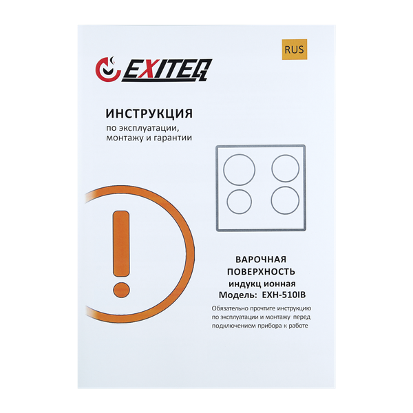 Изображение товара Индукционная варочная панель Exiteq EXH-510IB