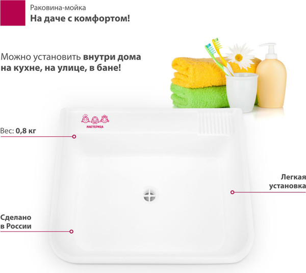 Изображение товара Раковина для дачи Мастерица SP-501 36x42