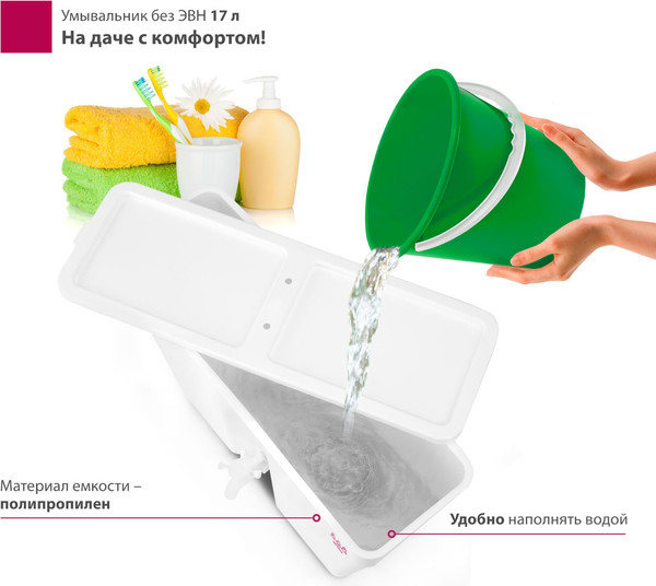 Изображение товара Умывальник для дачи Мастерица Без ЭВН W-17M (17л)