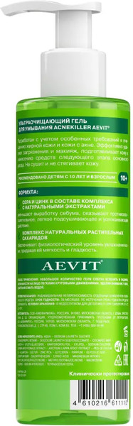 Изображение товара Гель для умывания AEVIT Acnekiller ультраочищающий (200мл)