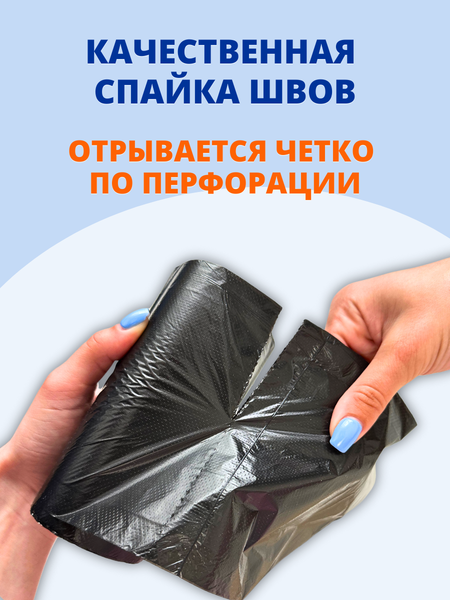 Изображение товара Пакеты для мусора Smarti 35л (50шт)