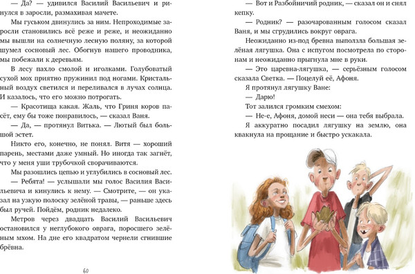 Изображение товара Книга CLEVER Деревенские приключения. Тайна Гусиных Лапок твердая обложка (Снесарь Андрей)