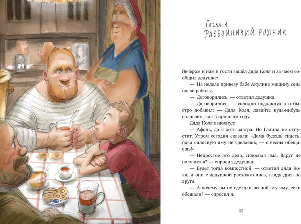 Изображение товара Книга CLEVER Деревенские приключения. Тайна Гусиных Лапок твердая обложка (Снесарь Андрей)