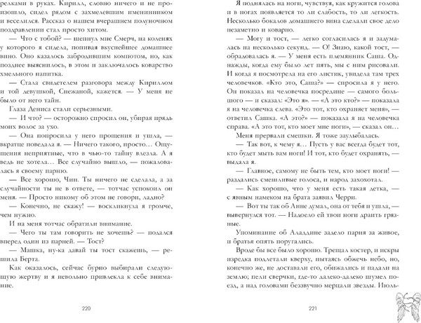 Изображение товара Книга CLEVER Романы Анны Джейн Подарок ангела и др. рассказы твердая обложка (Джейн Анна)