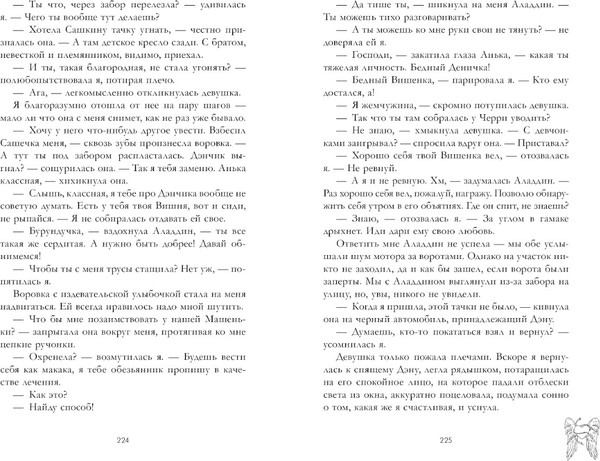 Изображение товара Книга CLEVER Романы Анны Джейн Подарок ангела и др. рассказы твердая обложка (Джейн Анна)