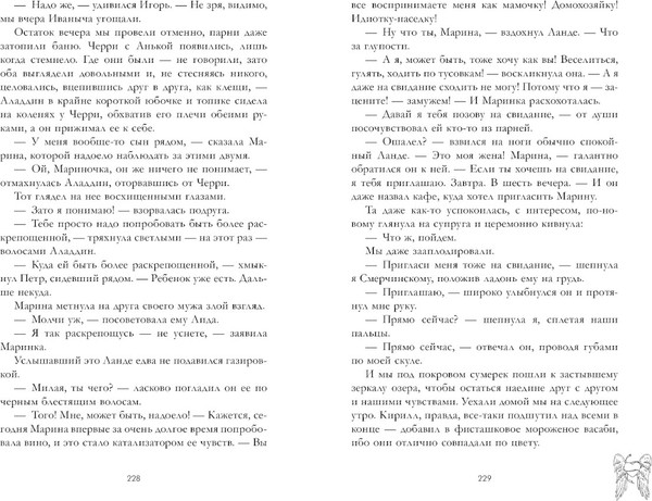 Изображение товара Книга CLEVER Романы Анны Джейн Подарок ангела и др. рассказы твердая обложка (Джейн Анна)